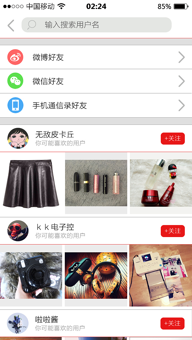 2016毕业设计作品-“玩物”APP手机应用UI设计