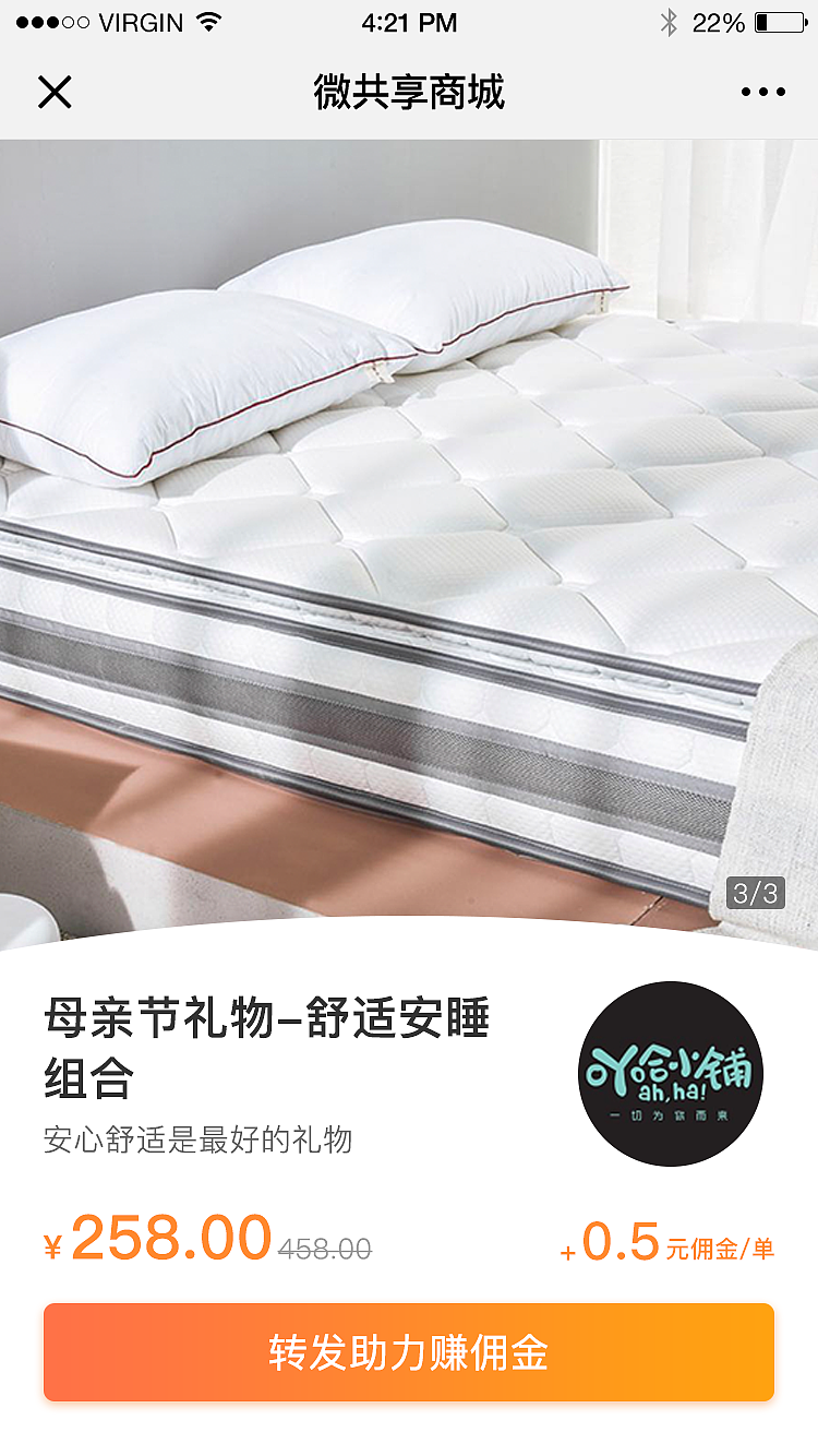 微共享商城（图ZMTcwNDU3ODk2） - APP界面 - 站酷设计师代码儿原创素材 - 站酷ZCOOL