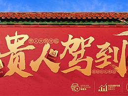 中信銀行站臺(tái)海報(bào)