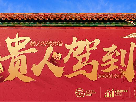 中信银行站台海报