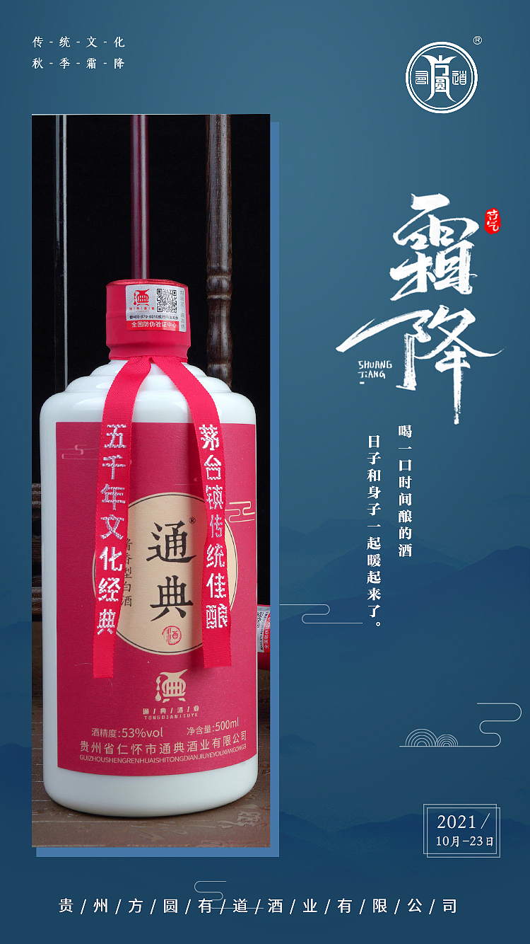 二十四节气之霜降（图ZMjgwNzQ1Njg0） - 海报 - 站酷设计师故梦又长安原创素材 - 站酷ZCOOL