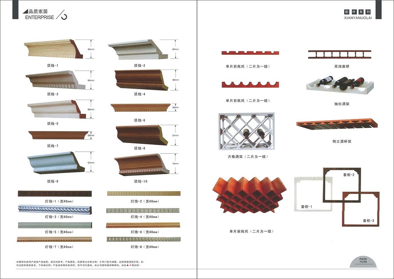 郑州吸塑移门图册设计|模压雕刻衣柜门移门彩页制作