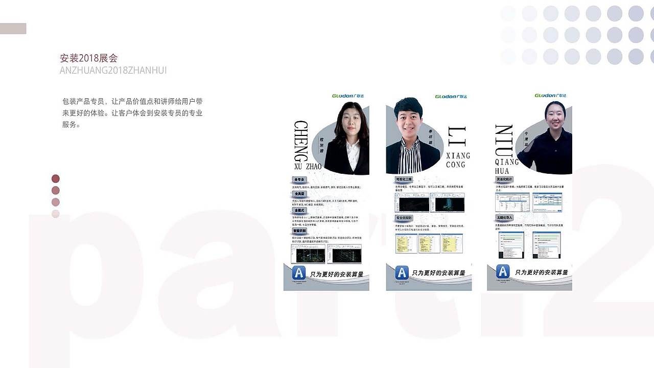 企业作品（图ZMjY0NTA3MTEy） - 品牌 - 站酷设计师爱西瓜原创素材 - 站酷ZCOOL