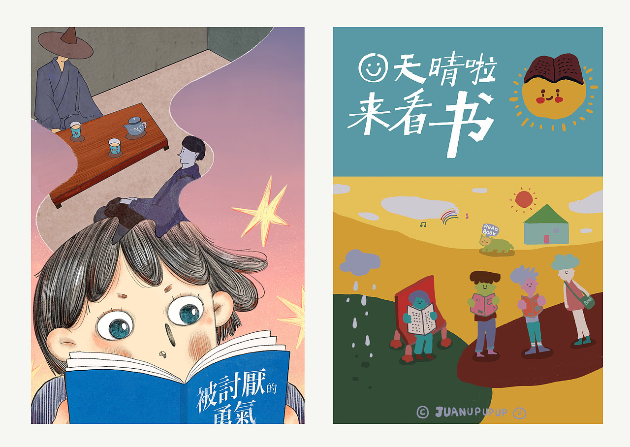 2021年终总结（图ZMjkwMzE3NTg4） - 艺术插画 - 站酷设计师卷卷upupup原创素材 - 站酷ZCOOL