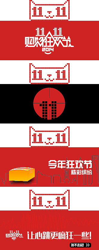 动效（图ZMzQ0NjAzNDg=） - 运营设计 - 站酷设计师Mick_Zhang原创素材 - 站酷ZCOOL
