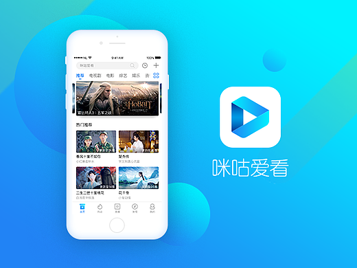 咪咕爱看改版设计,咪咕爱看,爱我所看