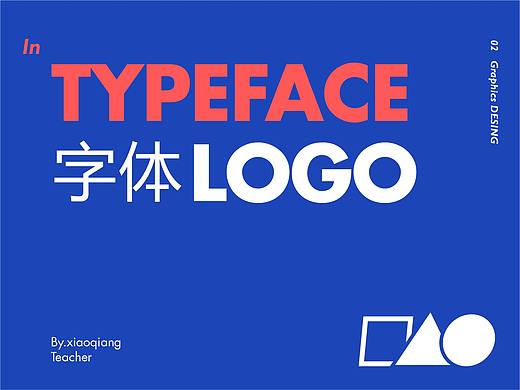 2016-2018 ，字体LOGO合集