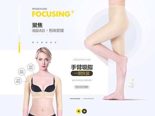 塑身衣-1