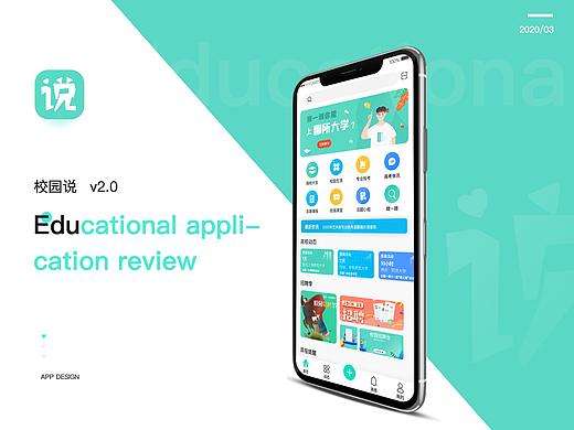 校园说v2.0-教育app（个人主页-ZNDUxNTgxNzY=） - APP界面 - 站酷设计师思考中的橘子原创素材 - 站酷ZCOOL