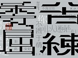 字体设计