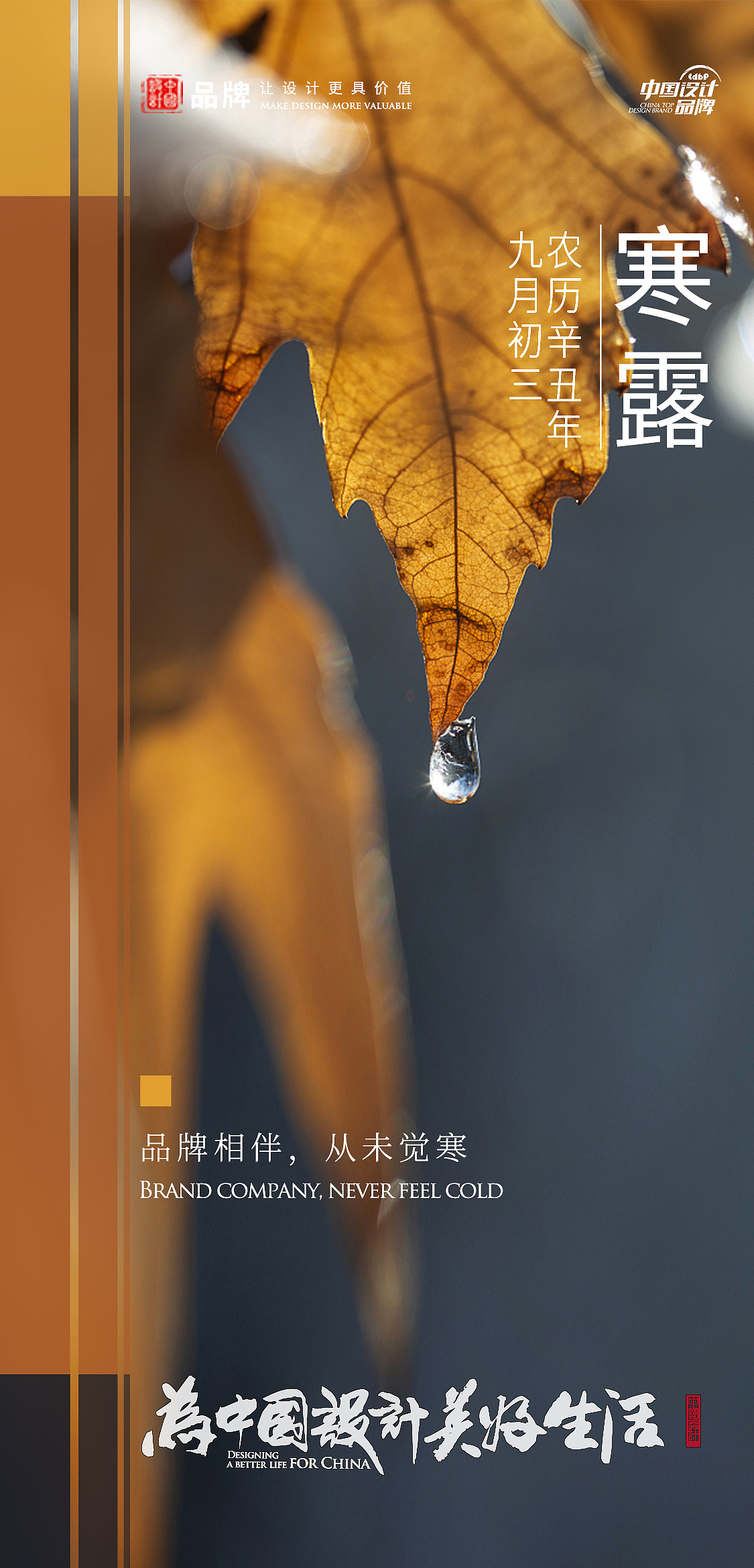 2021年24节气海报（部分）（图ZMjc4MTgxNDky） - 海报 - 站酷设计师WSSQ原创素材 - 站酷ZCOOL