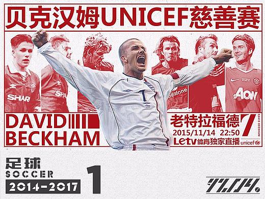 2014-2017乐视体育时期足球类项目（一）