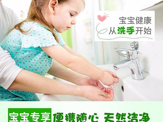 母婴 详情页