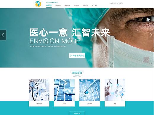  创美医疗   网页设计