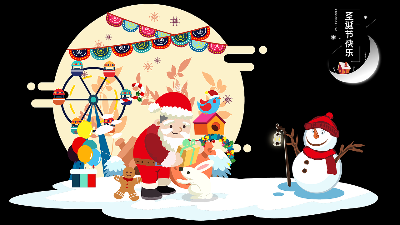 圣诞狂欢夜-包装设计