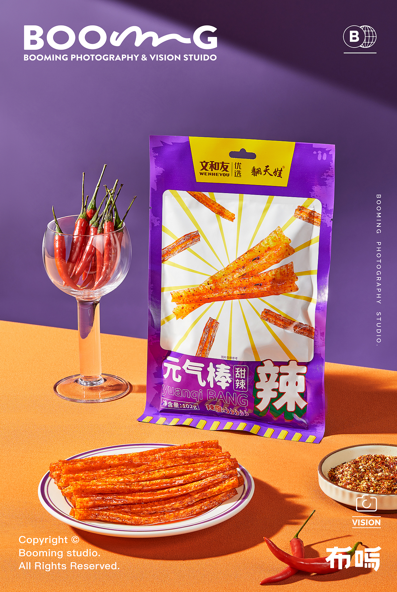 零食摄影｜文和友，那些小时候的味道（图ZMjc0ODMxODYw） - 美食摄影 - 站酷设计师布鸣Booming原创素材 - 站酷ZCOOL