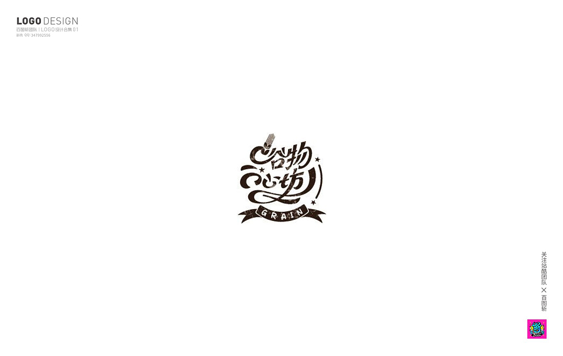 百图斩群LOGO作品第一季（图ZOTQxOTYwMDQ=） - Logo - 站酷设计师胡晓波设计原创素材 - 站酷ZCOOL