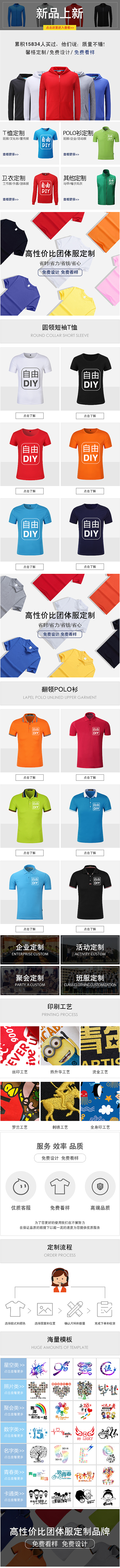 馨格旗舰店/无线端首页