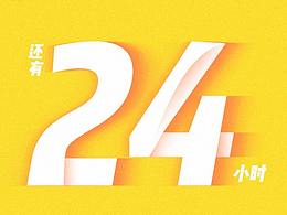 婚紗攝影H5倒計(jì)時(shí)