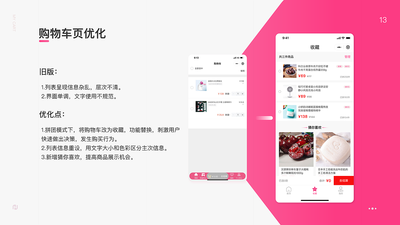 爱美蛙淘微信小程序改版