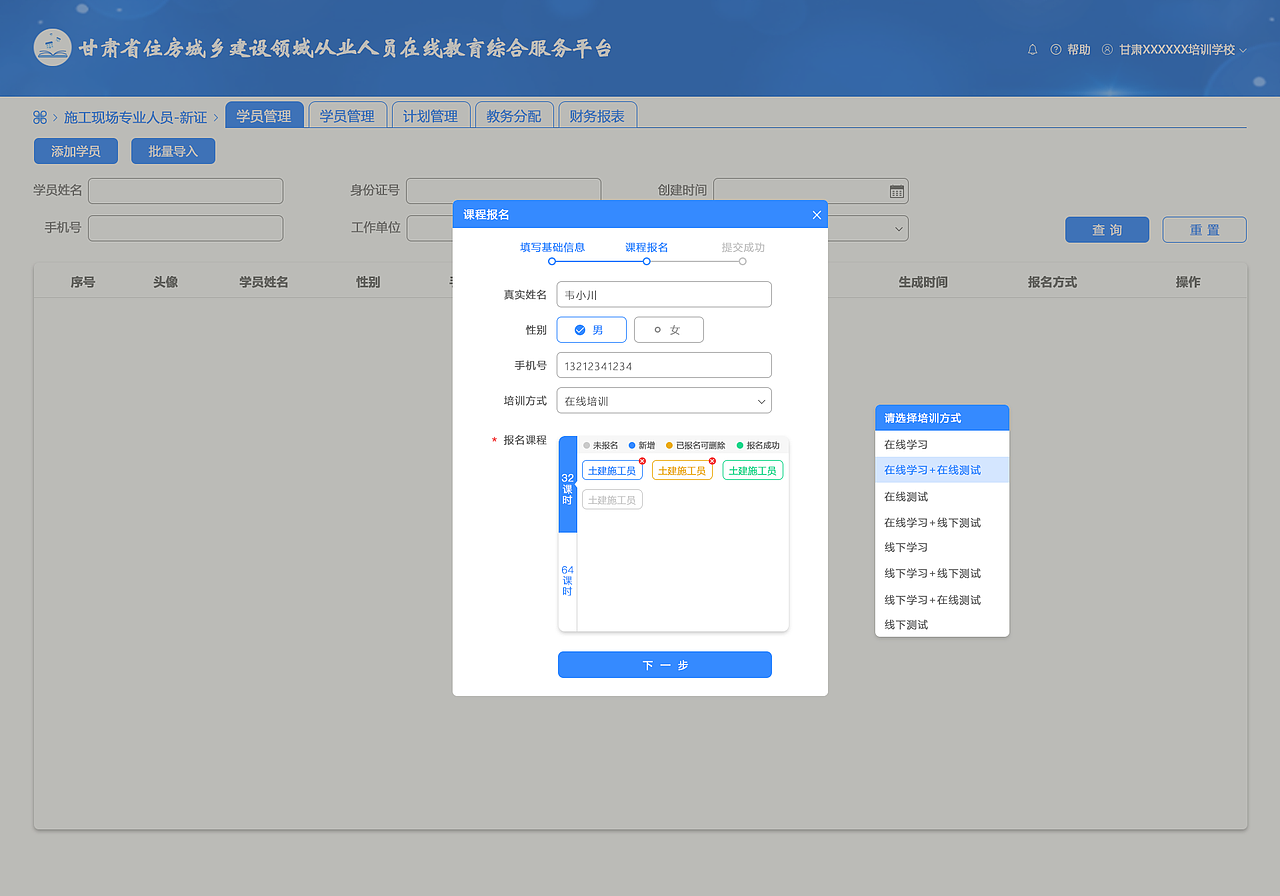 甘肃省住建从业人员在线教育综合服务平台（图ZMjUyNjc2OTA0） - 其他网页 - 站酷设计师是冰粉呀原创素材 - 站酷ZCOOL