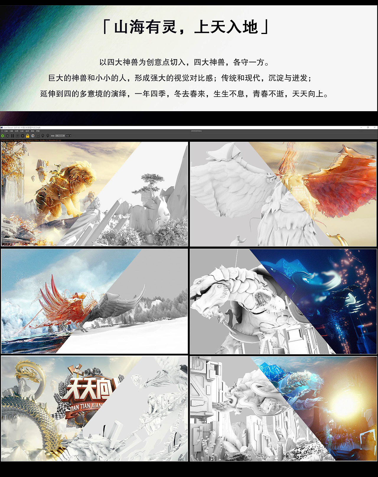 《天天向上》｜ideapool艾迪普（图ZMzAwMDYyODgw） - 动画/影视 - 站酷设计师艾迪普ideapool原创素材 - 站酷ZCOOL