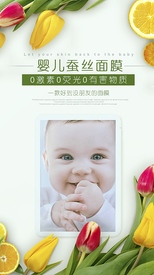 面膜海报（图ZNTc5MjM4MjA=） - 海报 - 站酷设计师他说夏天总会来的原创素材 - 站酷ZCOOL