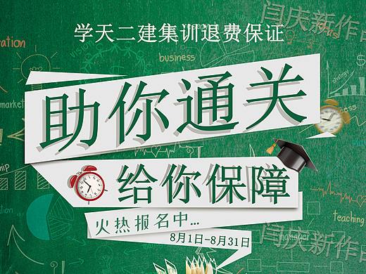 教育海报，海报，手机海报
