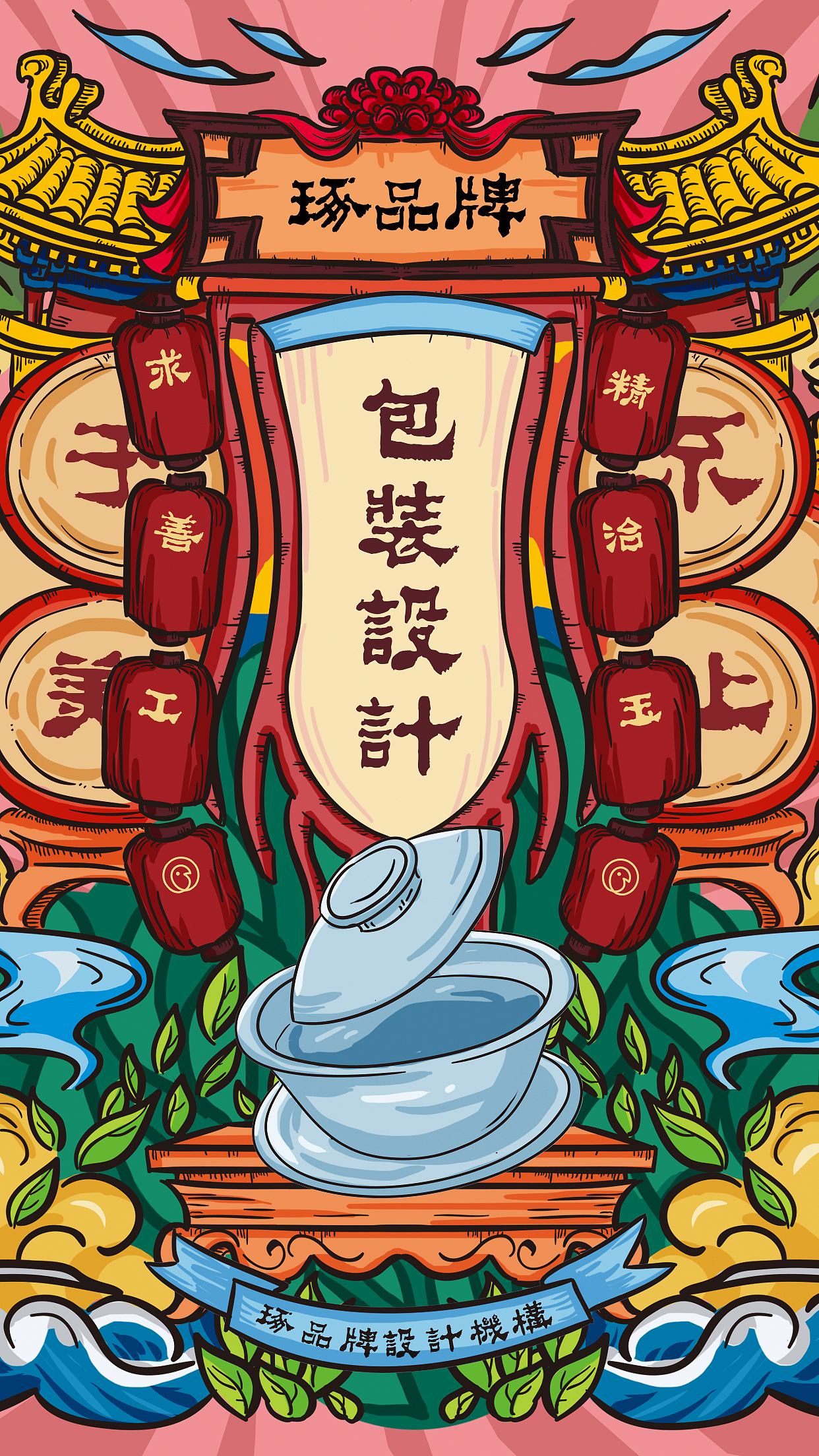 【琢品牌】的日常朋友圈海报（图ZMjMxNjIwNDky） - 海报 - 站酷设计师琢创意爆品茶设计原创素材 - 站酷ZCOOL