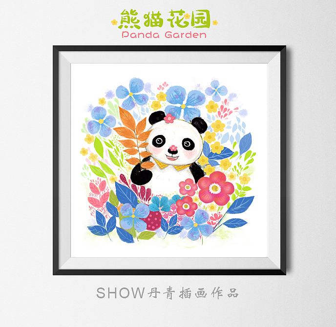 熊猫花园（图ZMjQ1NDA0MDQ0） - 商业插画 - 站酷设计师show丹青原创素材 - 站酷ZCOOL