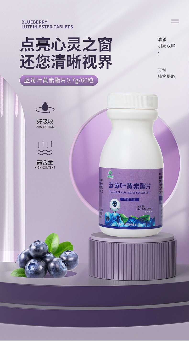 保健品详情页