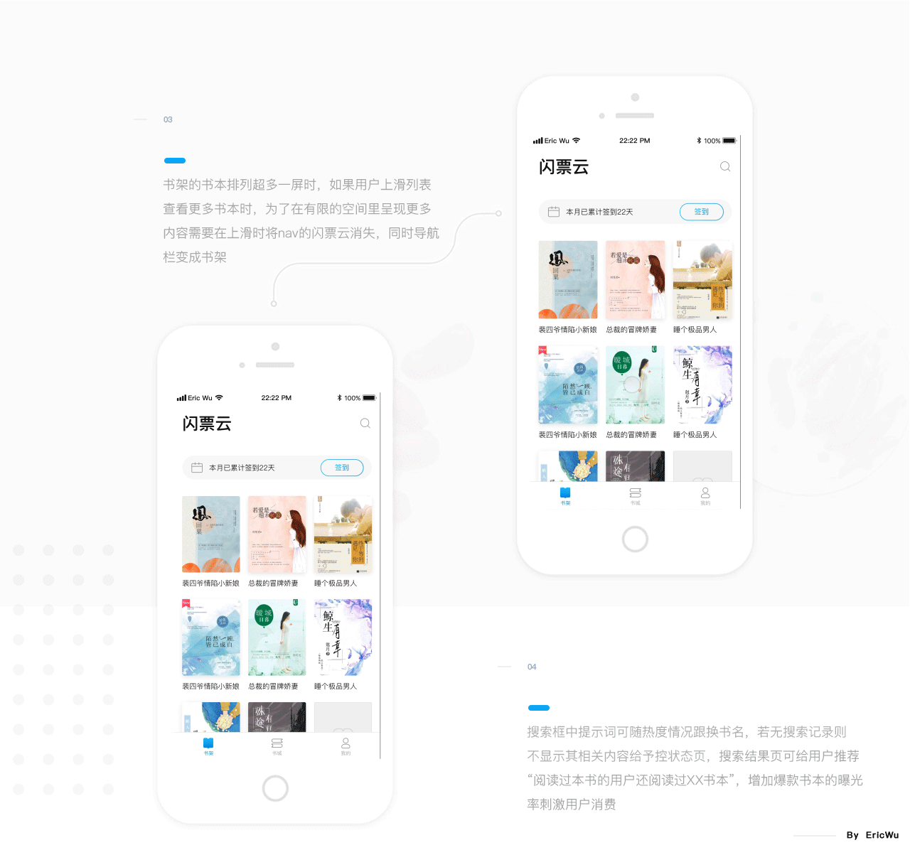 SPY—READ(图ZMTI2NzYwNDIw) - APP界面 - 站酷设计师佐木扉页原创素材 - 站酷ZCOOL