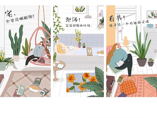 《宅也要清新脱俗》闪屏插画合集