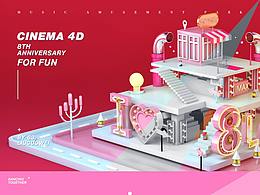 C4D建模