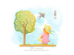 二十四節(jié)氣系列《立春》