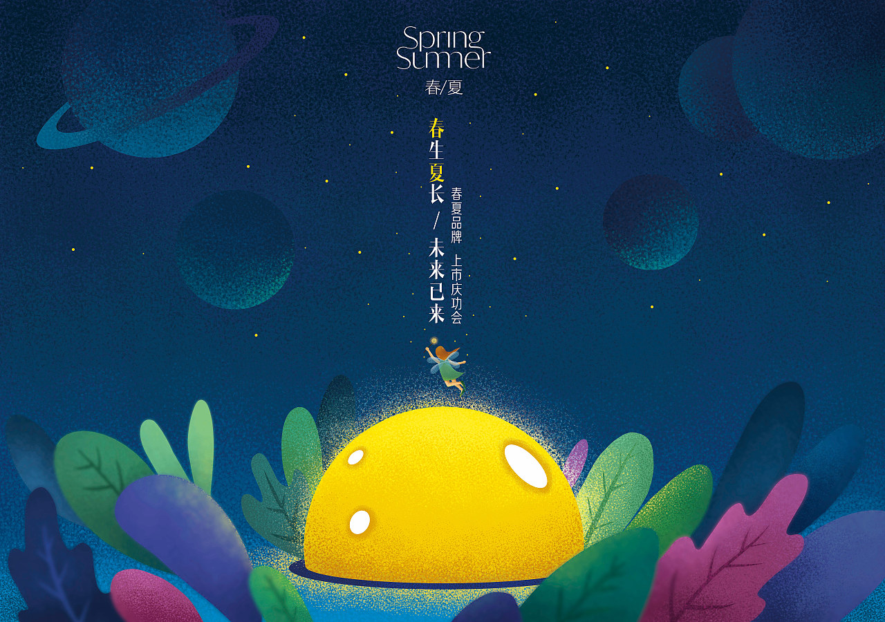 自然堂线下物料设计|插画|商业插画|南朋友和她的喵 - 原创作品