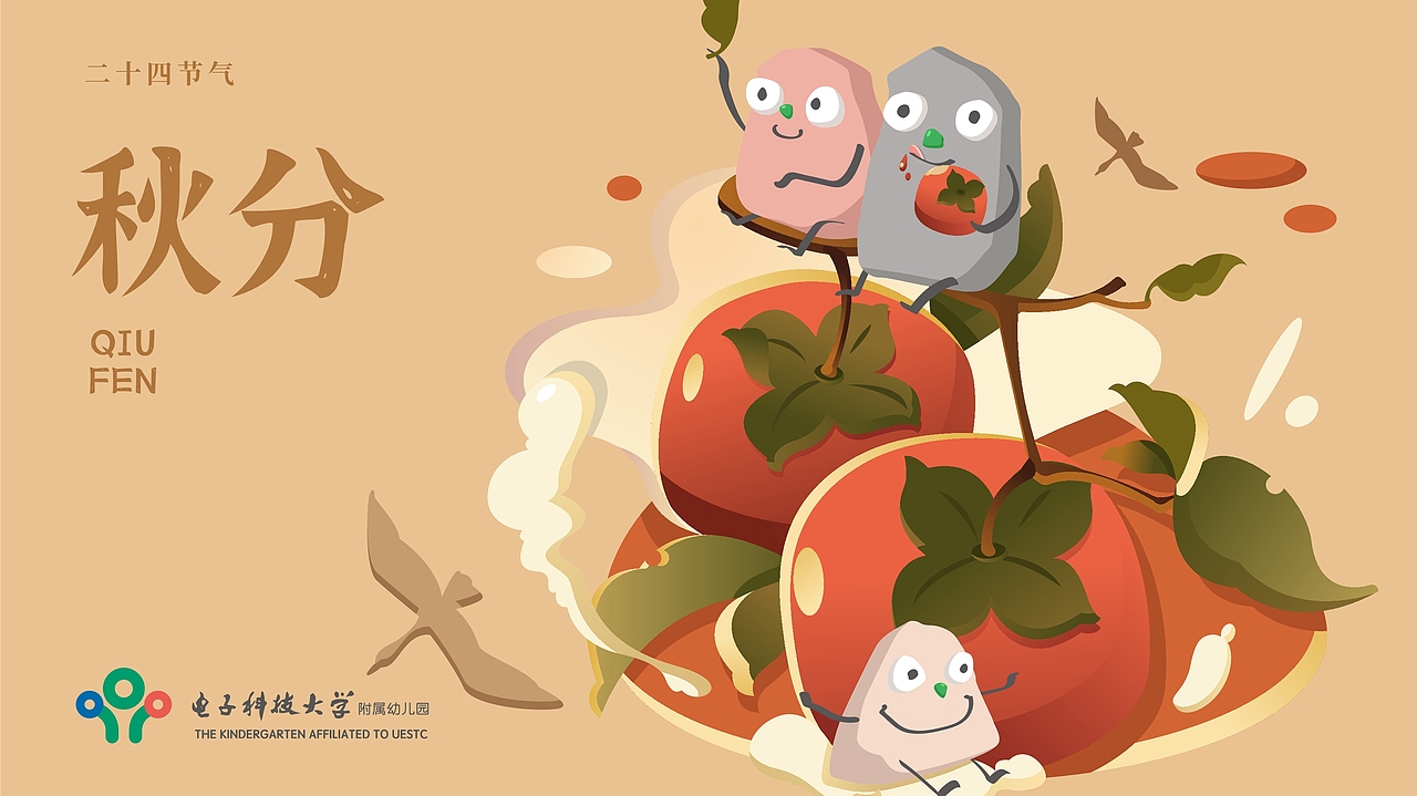 公办幼儿园品牌设计 | 让成长自然发生（图ZMjcxMjMxODI0） - 品牌 - 站酷设计师记号猫品牌咨询原创素材 - 站酷ZCOOL