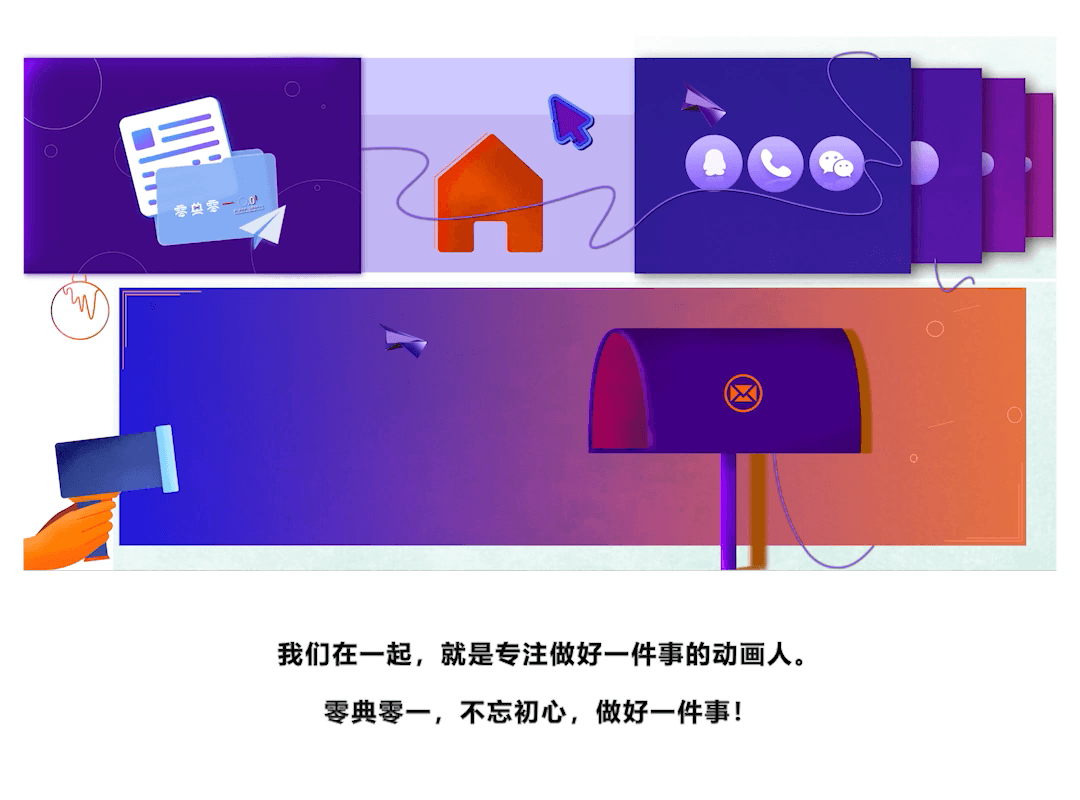 《一起教育-评价总体介绍》MG动画-零典零一动漫