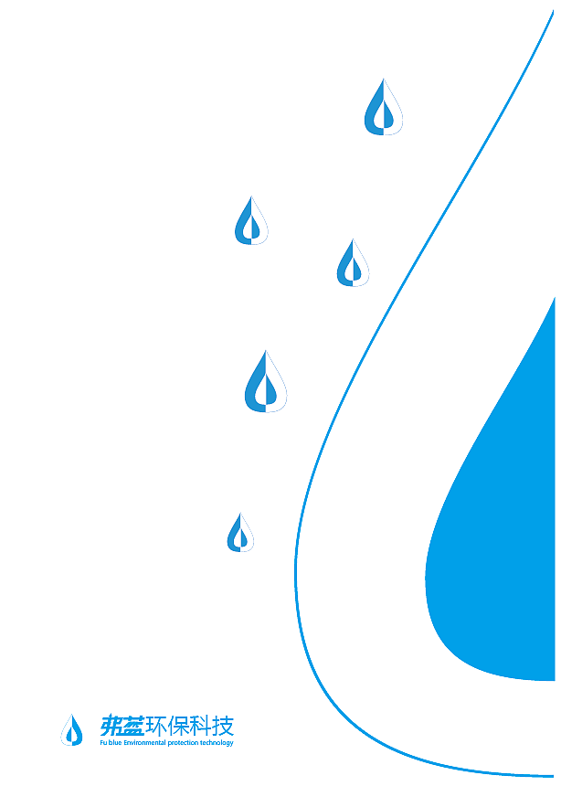 弗蓝环保科技VI手册(个人练习作品)