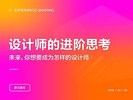 【入行】UI初学者的入行资料