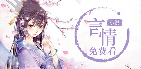 广告设计-春水小说（图ZMTMxNzE5MjY4） - 宣传物料 - 站酷设计师SunnyGoodV原创素材 - 站酷ZCOOL