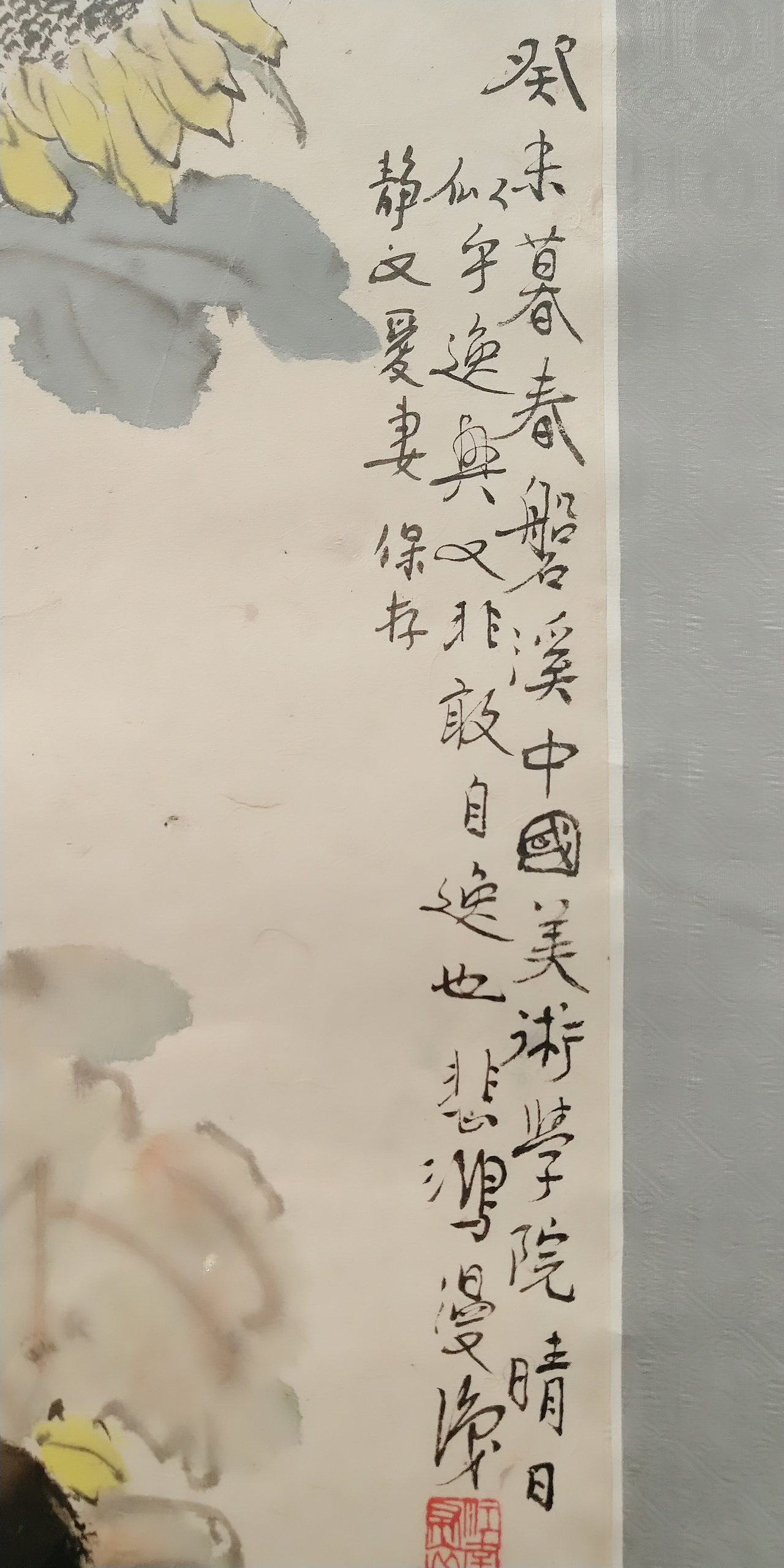 第一百O九集 焱琳浩文艺术 京城看徐悲鸿作品展