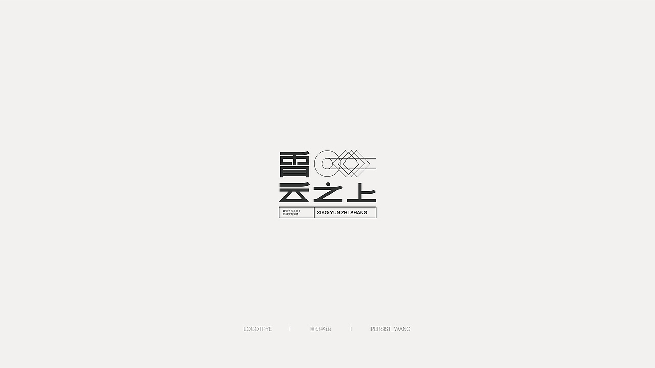 LOGO（图ZMTUxNDY2NTI0） - Logo - 站酷设计师万有引力品牌设计原创素材 - 站酷ZCOOL