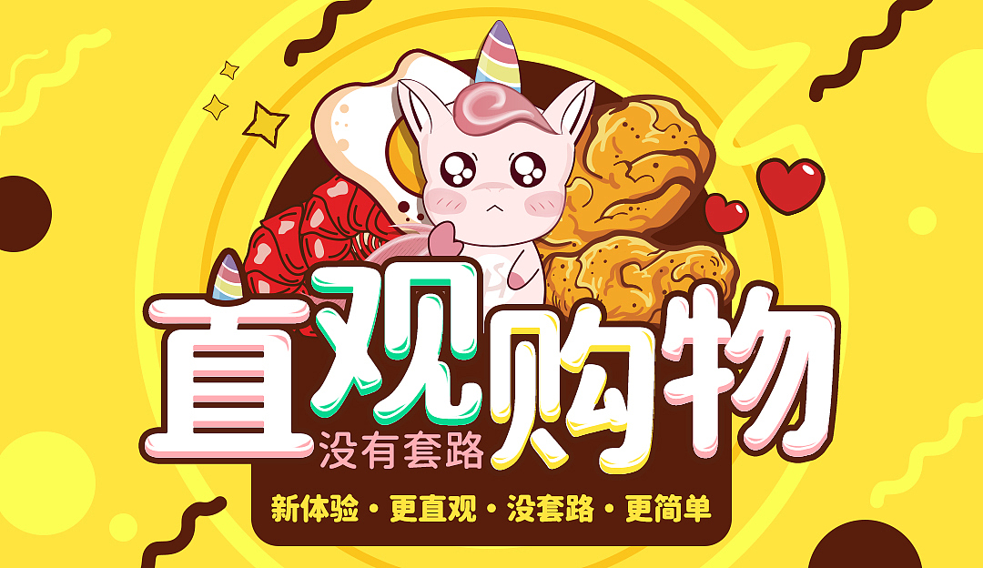 禾适外卖活动banner图（图ZMjYzMzQzNTA0） - 其他UI - 站酷设计师YoungEllen原创素材 - 站酷ZCOOL