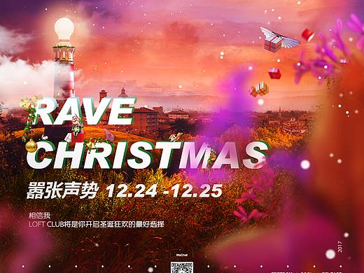 圣诞、生日主题海报