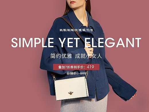 女包海报合集