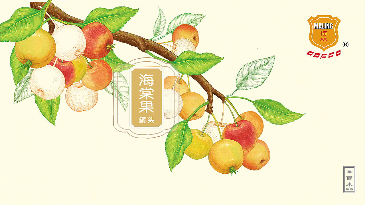 水果罐头包装插画——中粮梅林（图ZMTg4NjQzMDg0） - 商业插画 - 站酷设计师粟西米设计工作室原创素材 - 站酷ZCOOL