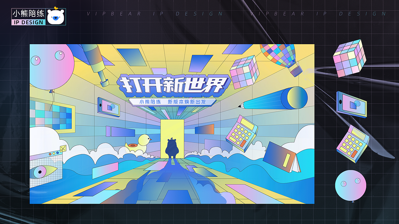 视觉设计作品集/2018-2021