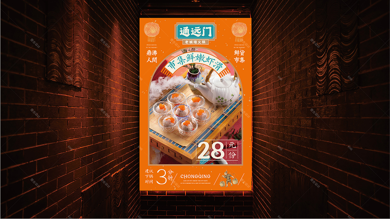 《通远门》老城墙火锅——城门下面吃火锅(图ZMjc4OTAwMjc2) - 品牌 - 站酷设计师湖南意合品牌原创素材 - 站酷ZCOOL