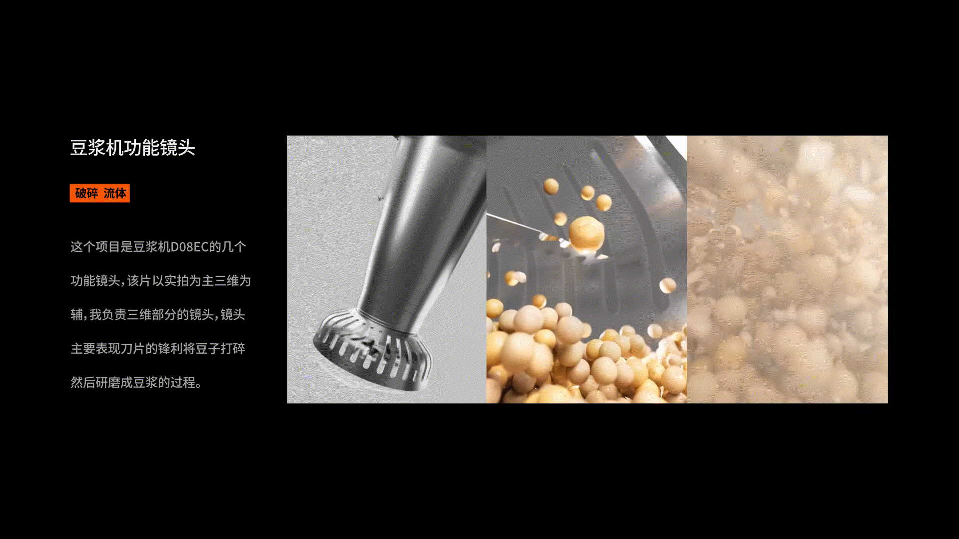 2022 Showreel 九阳IP绑定建模特效动画KV渲染详情